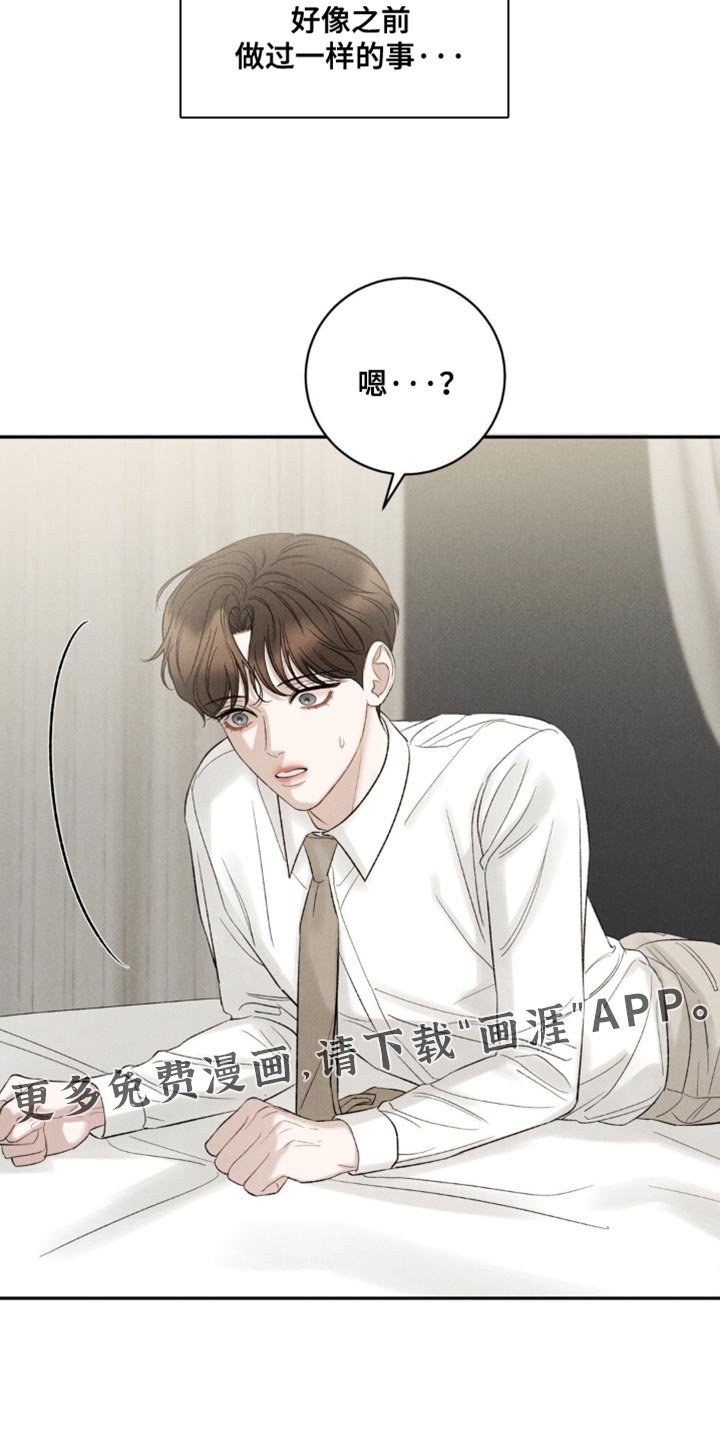 第62章：【第二季】吃醋
