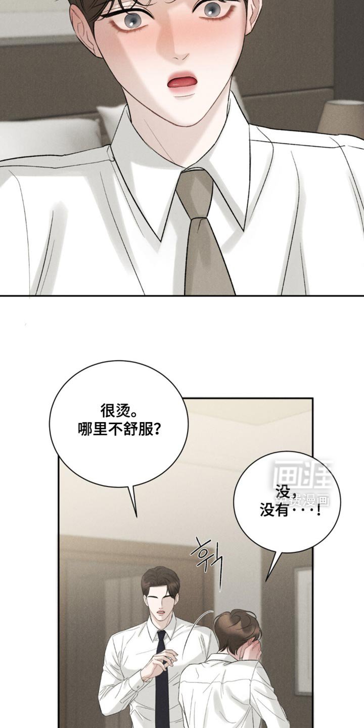 第63章：【第二季】既视感