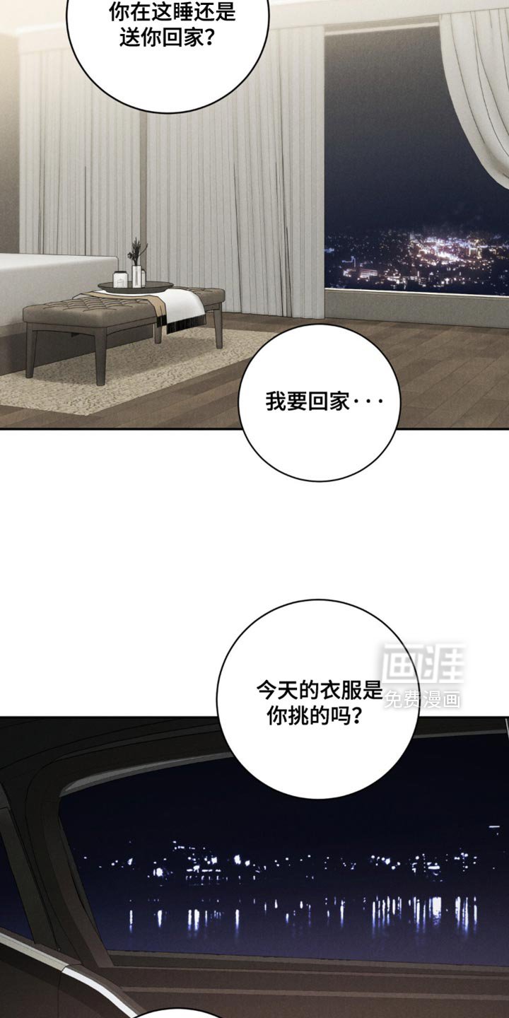 第63章：【第二季】既视感