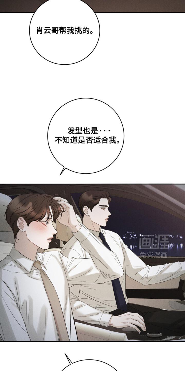 第63章：【第二季】既视感
