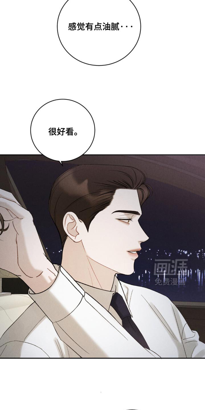 第63章：【第二季】既视感