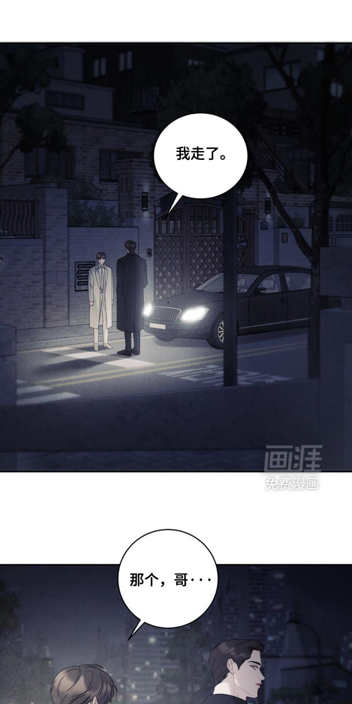 第63章：【第二季】既视感