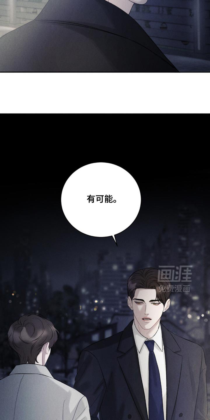 第63章：【第二季】既视感