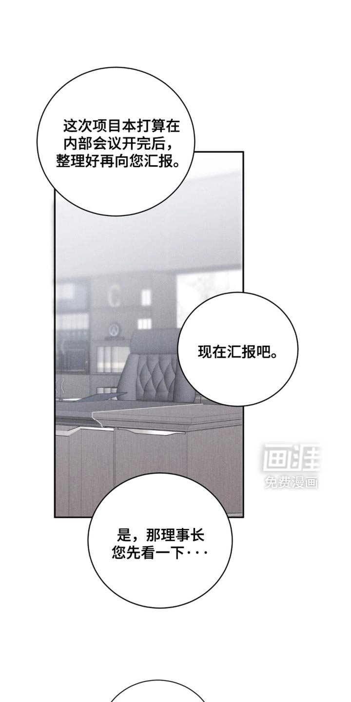 第64章：【第二季】现在后悔有什么用呢？