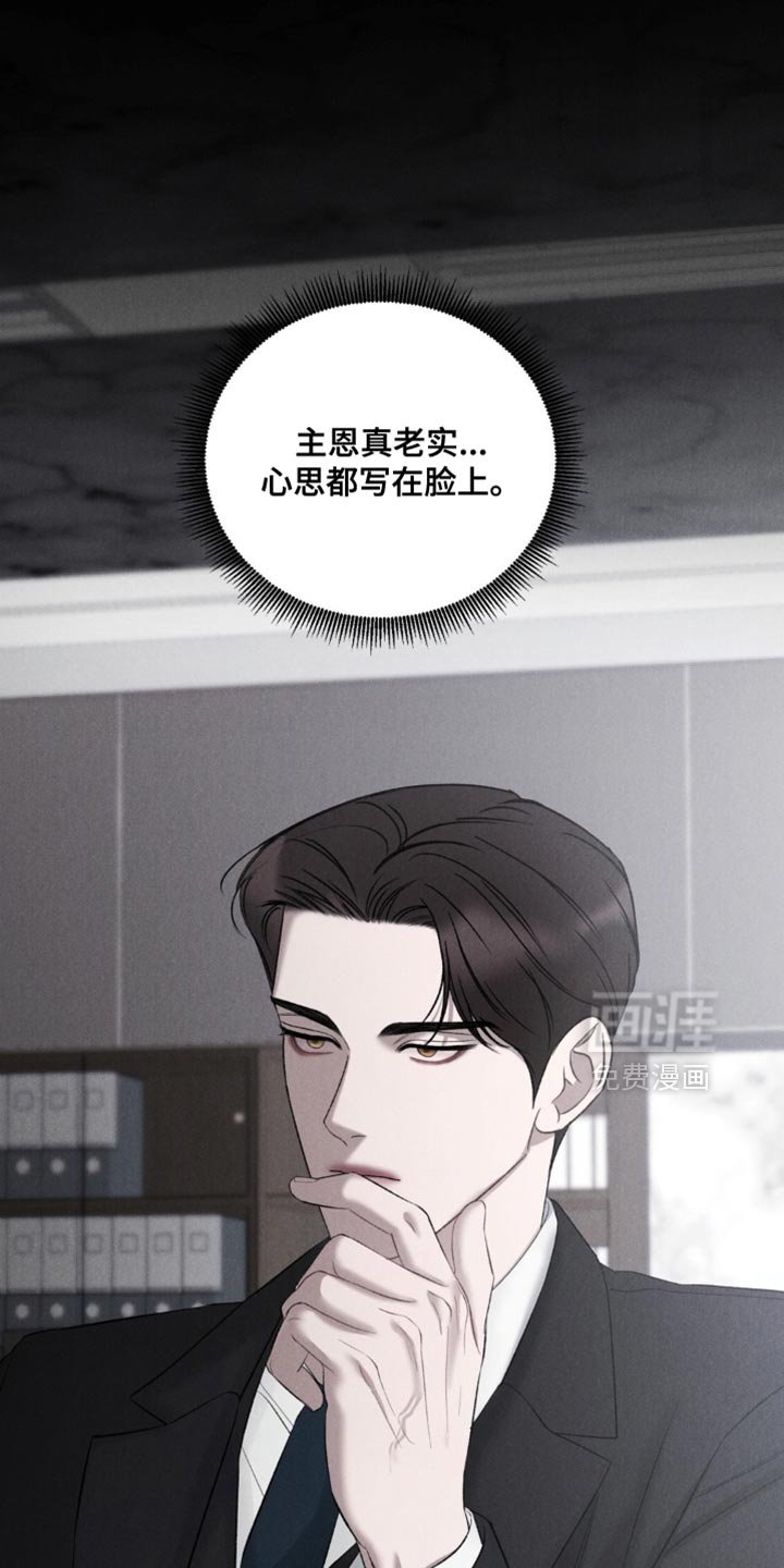第64章：【第二季】现在后悔有什么用呢？