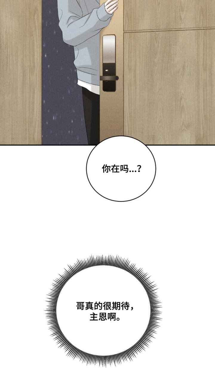 第64章：【第二季】现在后悔有什么用呢？