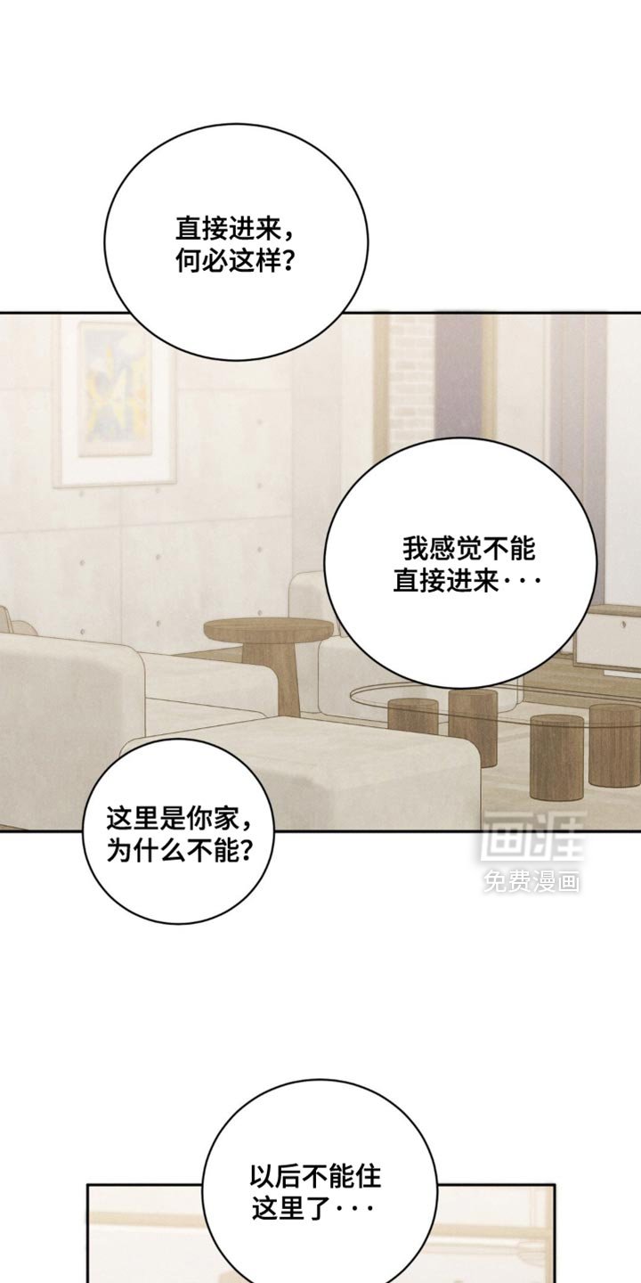 第64章：【第二季】现在后悔有什么用呢？