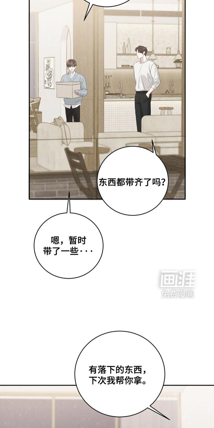 第64章：【第二季】现在后悔有什么用呢？