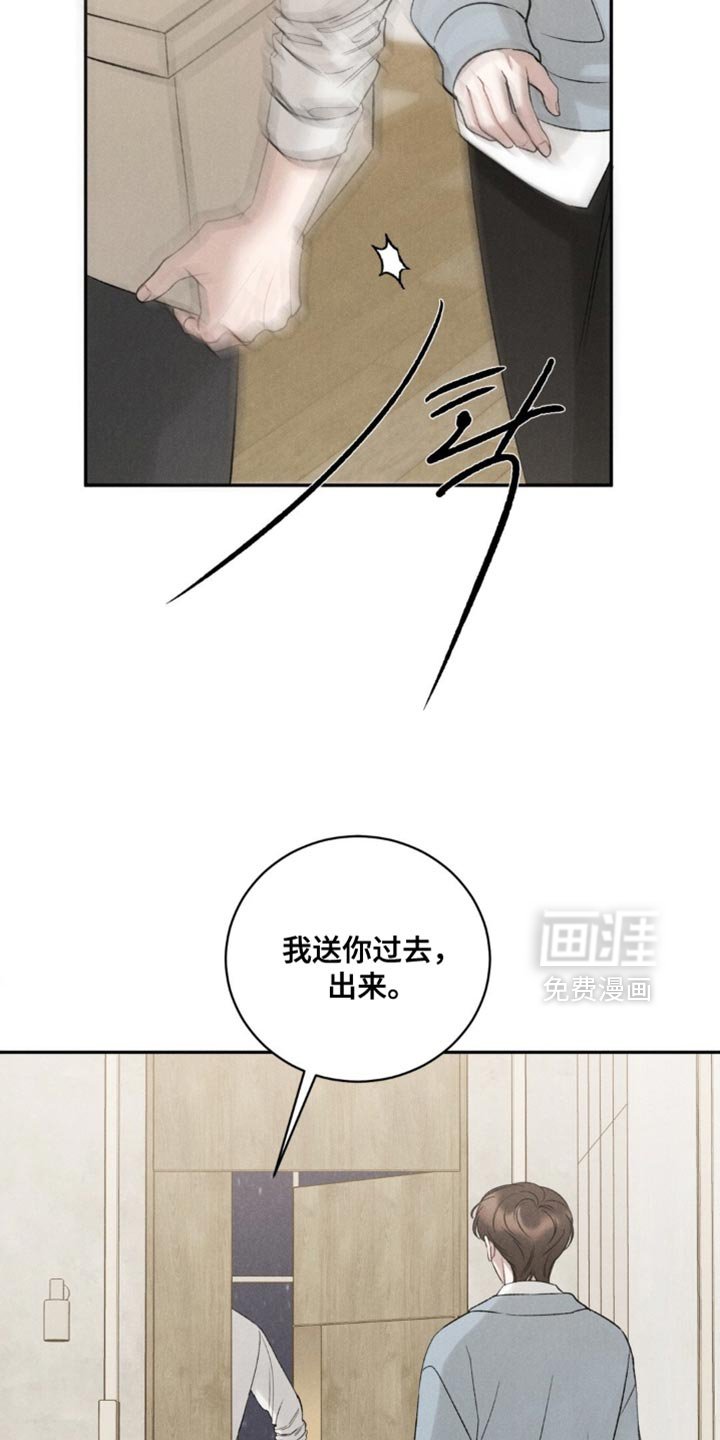 第64章：【第二季】现在后悔有什么用呢？