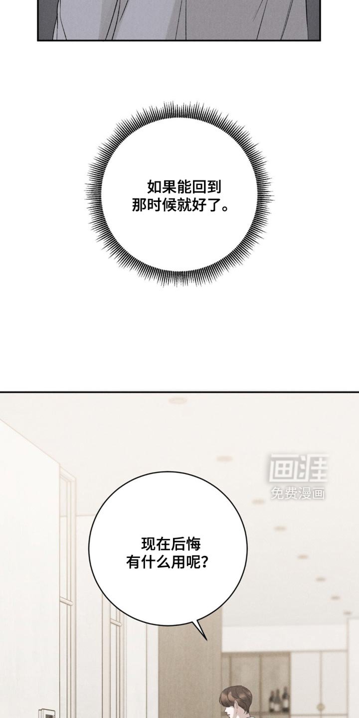 第64章：【第二季】现在后悔有什么用呢？