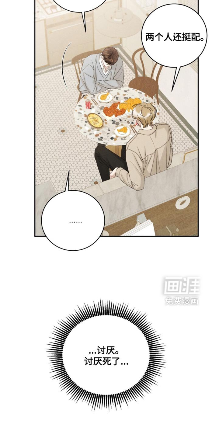 第65章：【第二季】太羞耻了