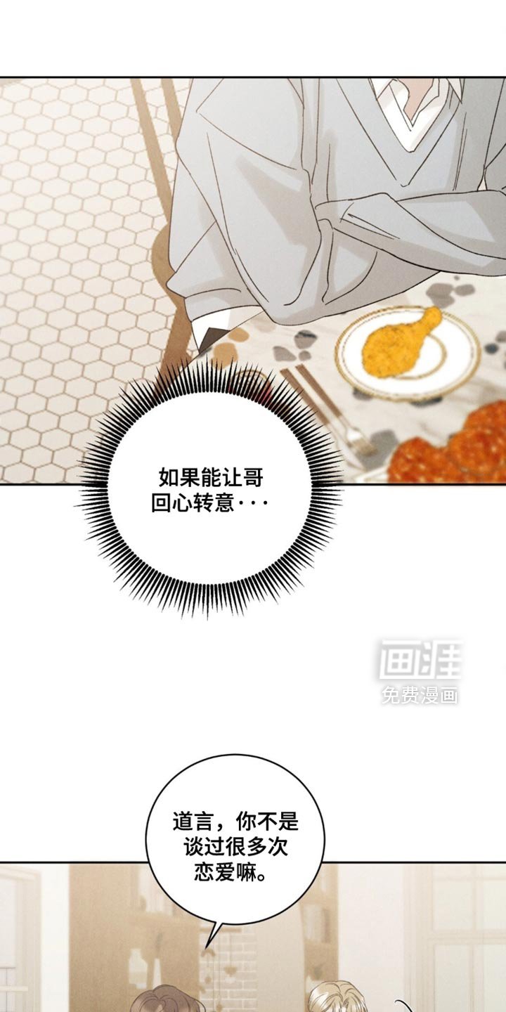 第65章：【第二季】太羞耻了