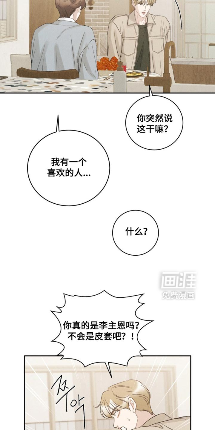 第65章：【第二季】太羞耻了