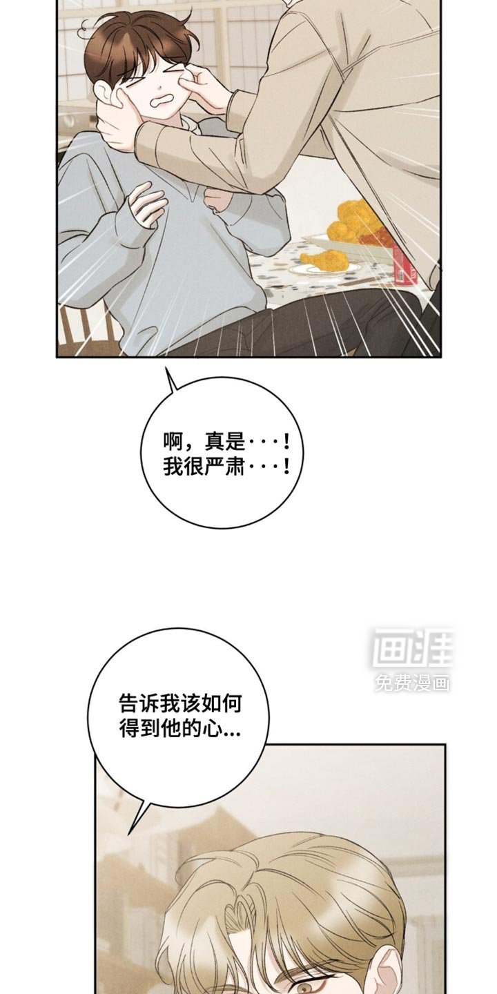 第65章：【第二季】太羞耻了