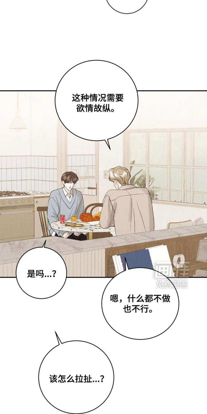 第65章：【第二季】太羞耻了