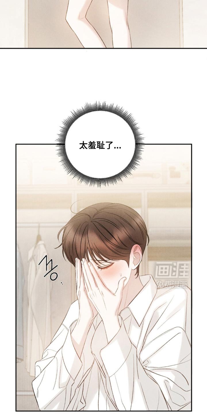 第65章：【第二季】太羞耻了