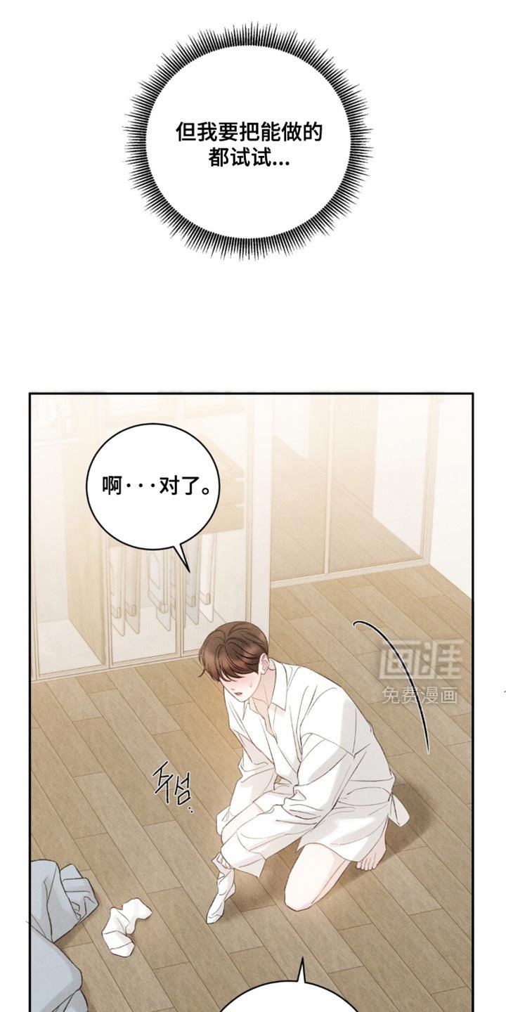第65章：【第二季】太羞耻了