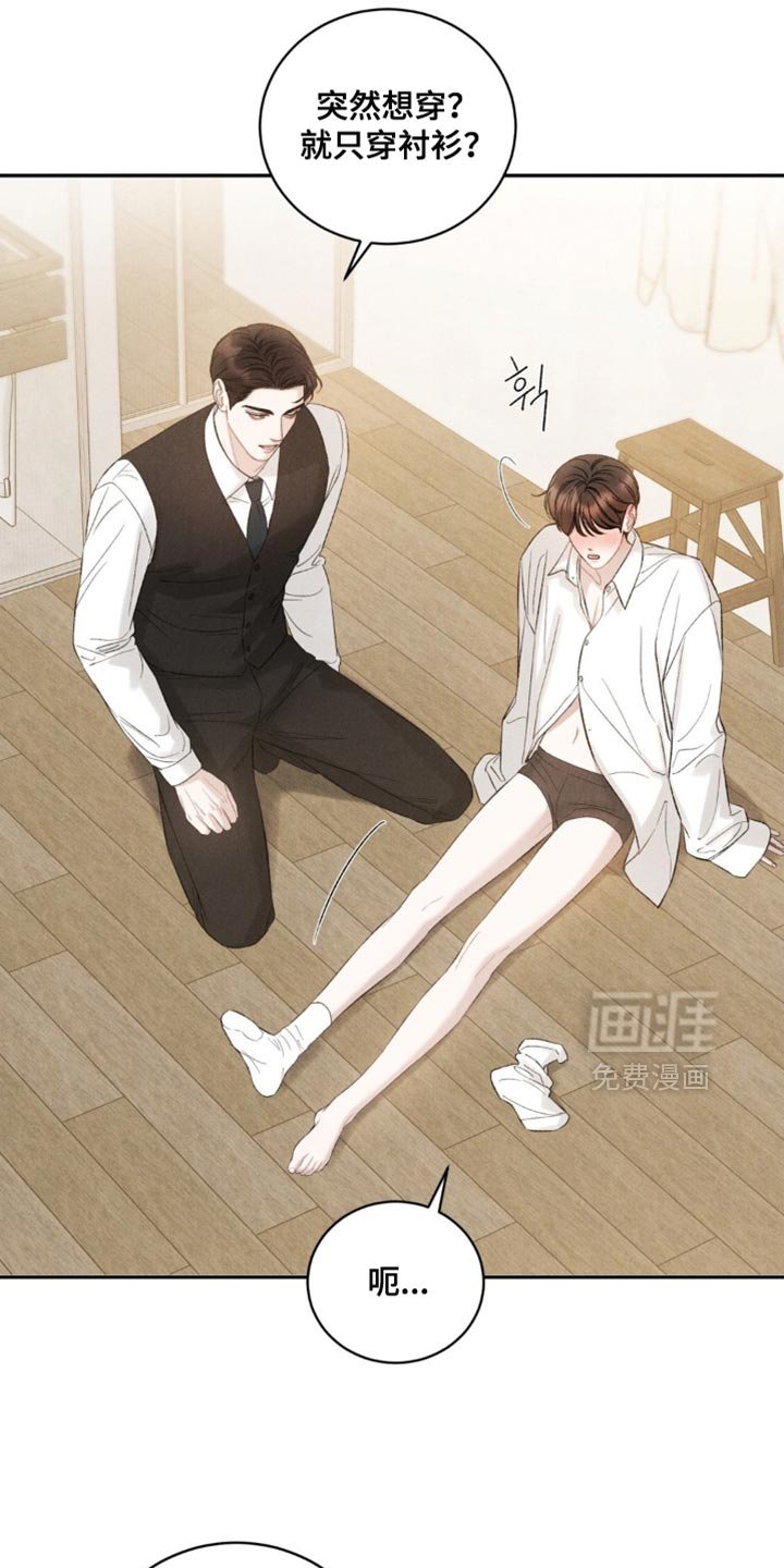 第66章：【第二季】哥会喜欢的事