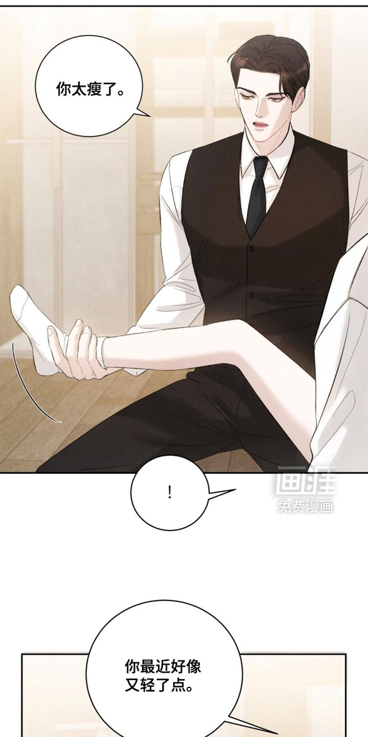 第66章：【第二季】哥会喜欢的事