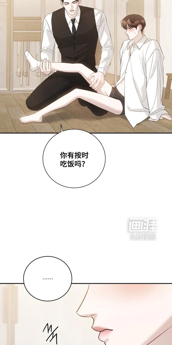 第66章：【第二季】哥会喜欢的事