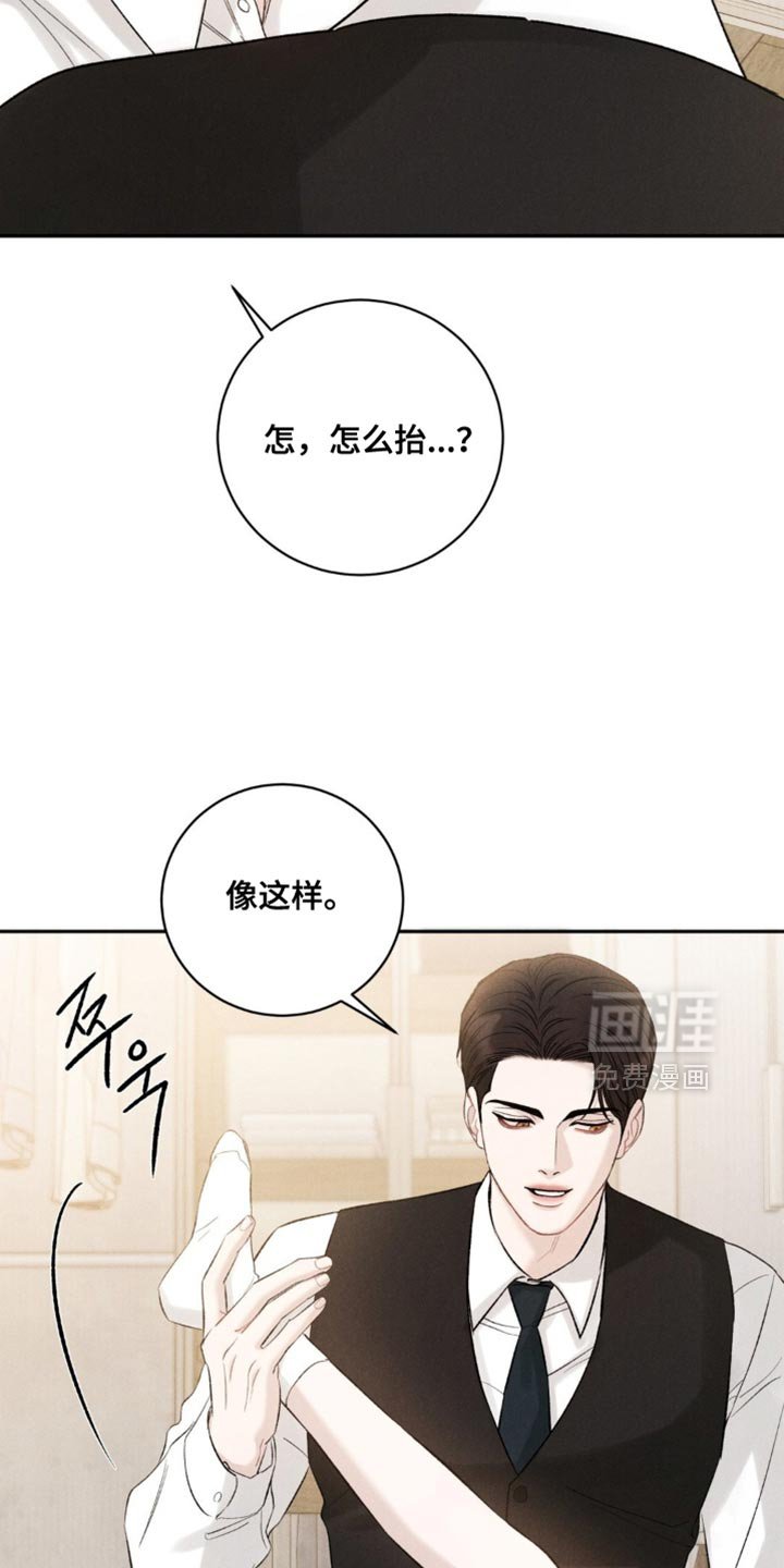 第66章：【第二季】哥会喜欢的事