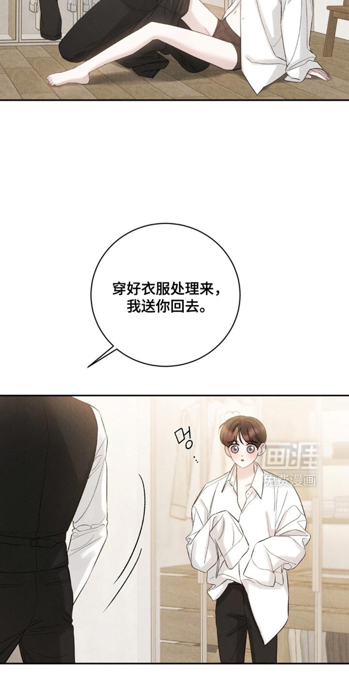 第66章：【第二季】哥会喜欢的事