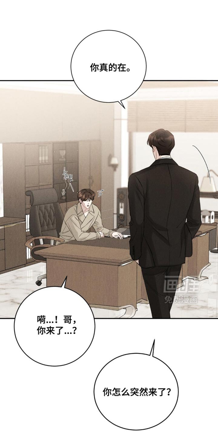 第67章：【第二季】我慢慢听大家说