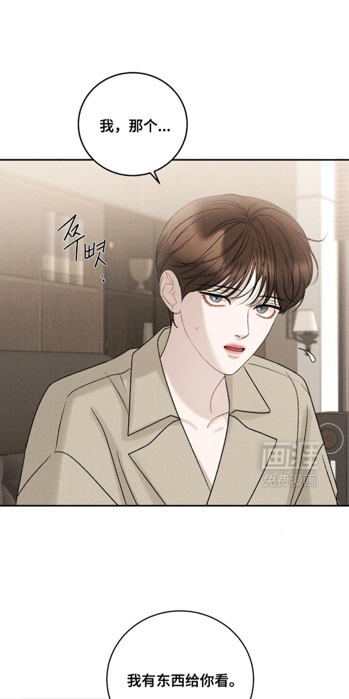 第67章：【第二季】我慢慢听大家说