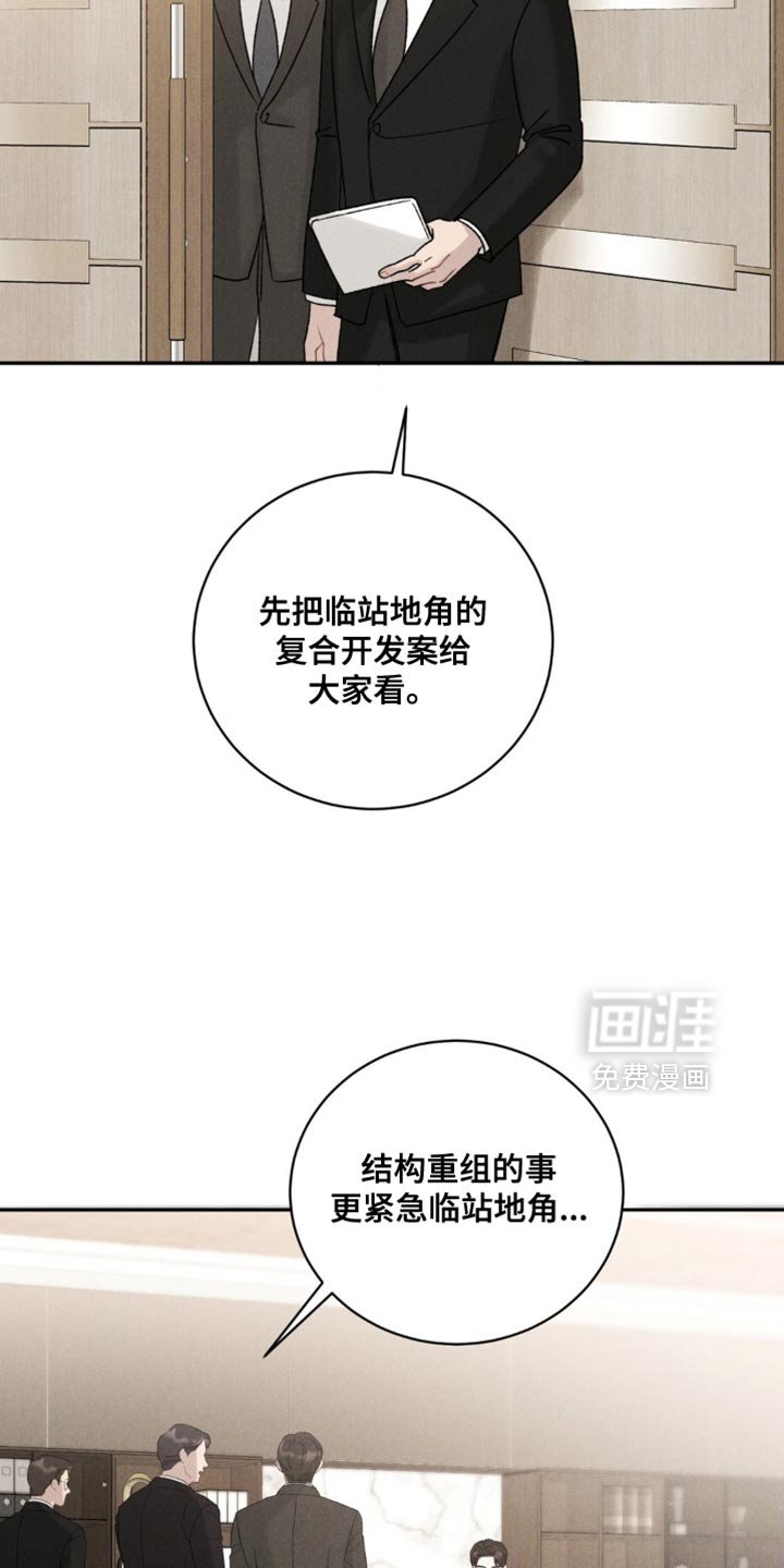 第67章：【第二季】我慢慢听大家说