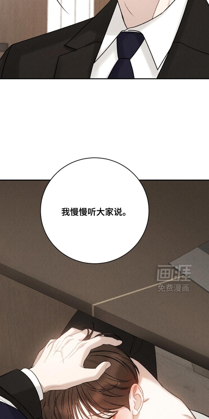 第67章：【第二季】我慢慢听大家说