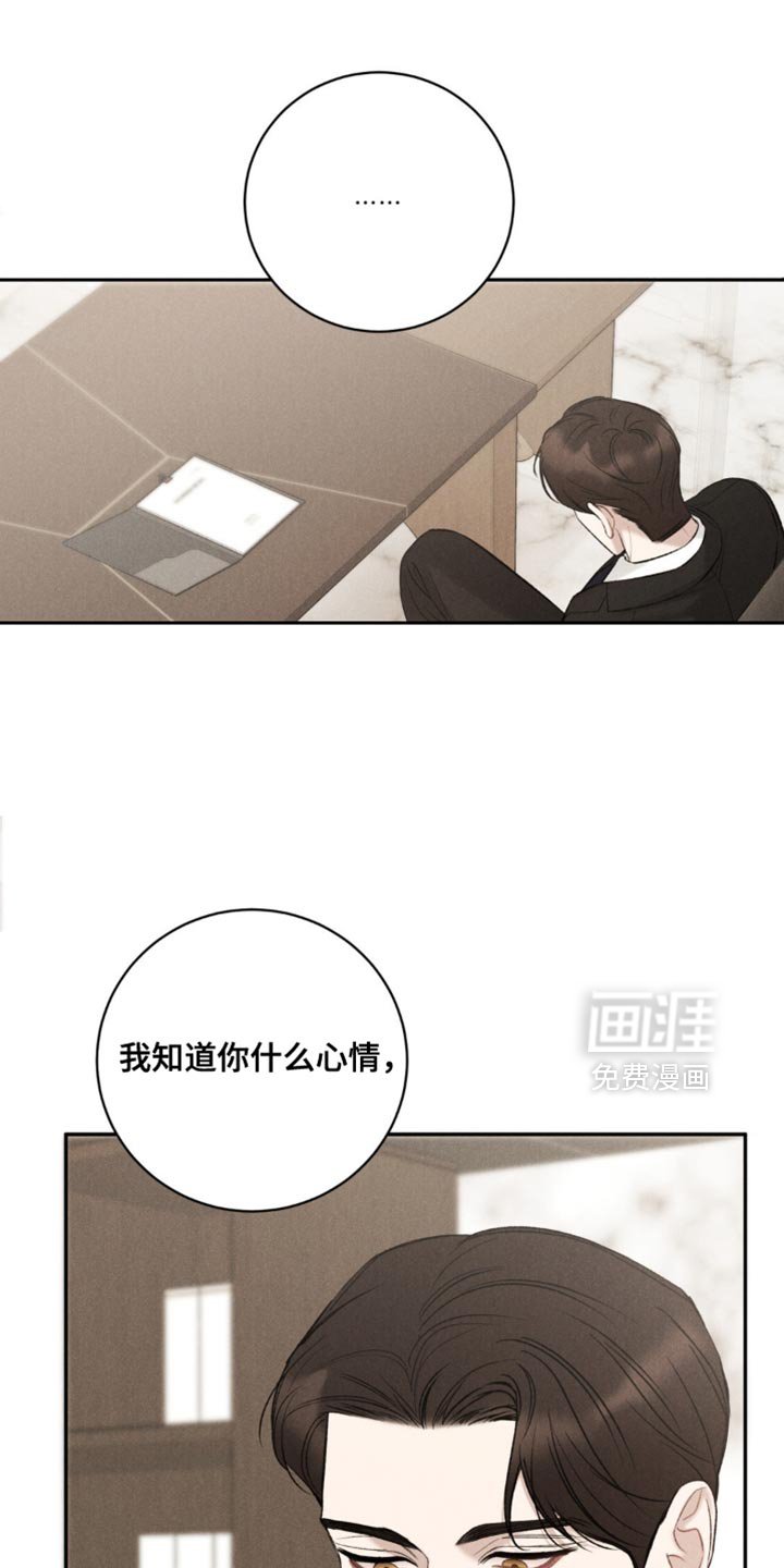 第68章：【第二季】抱抱我