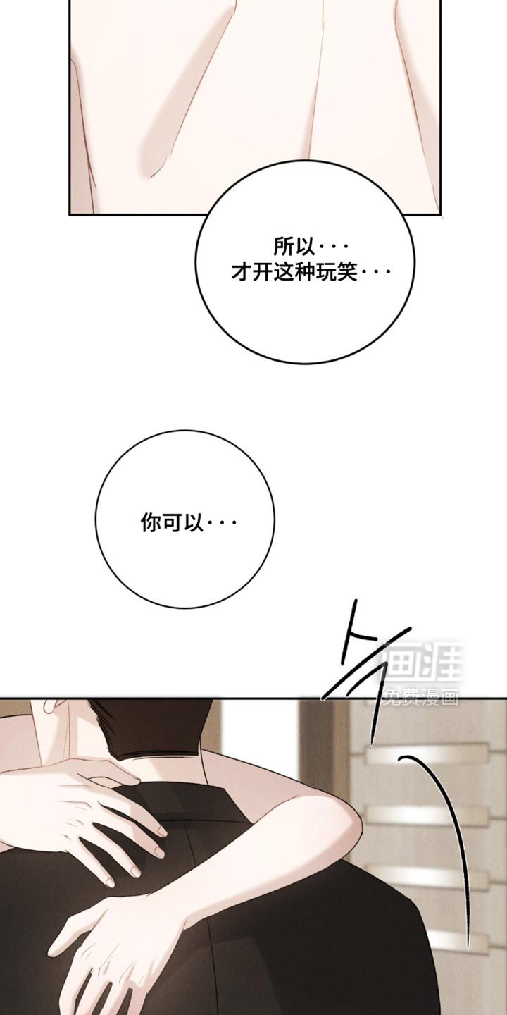 第68章：【第二季】抱抱我