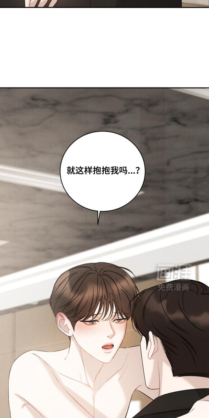 第68章：【第二季】抱抱我