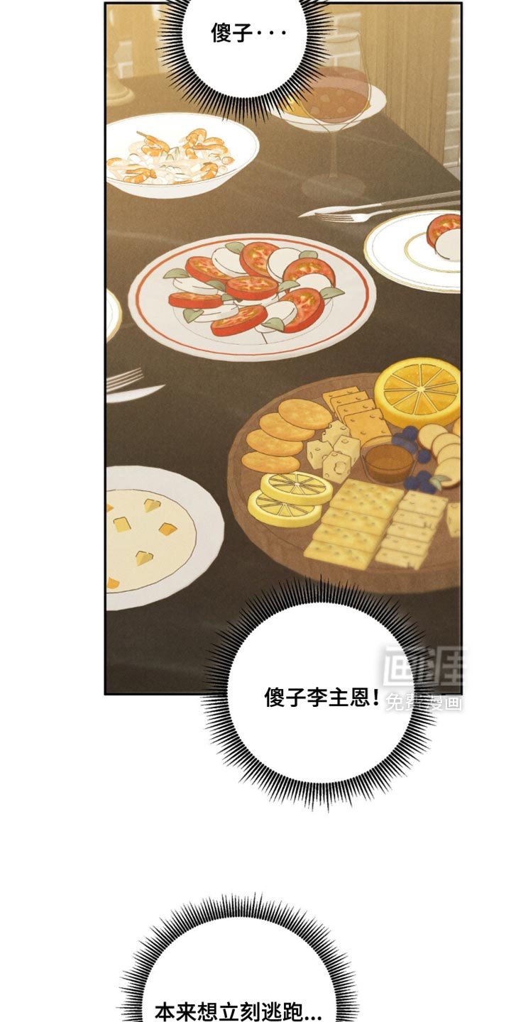 第69章：【第二季】想和你吃晚饭