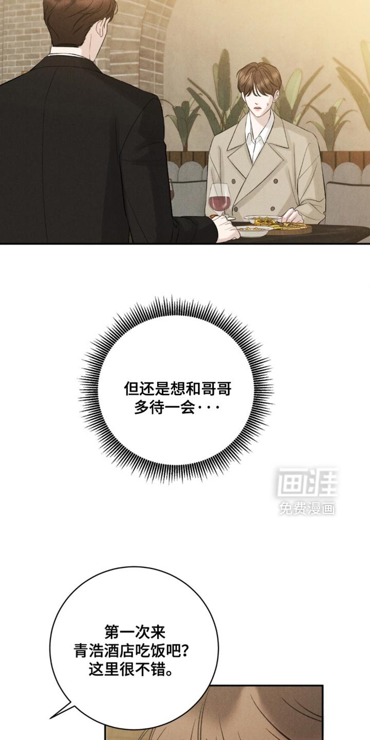 第69章：【第二季】想和你吃晚饭