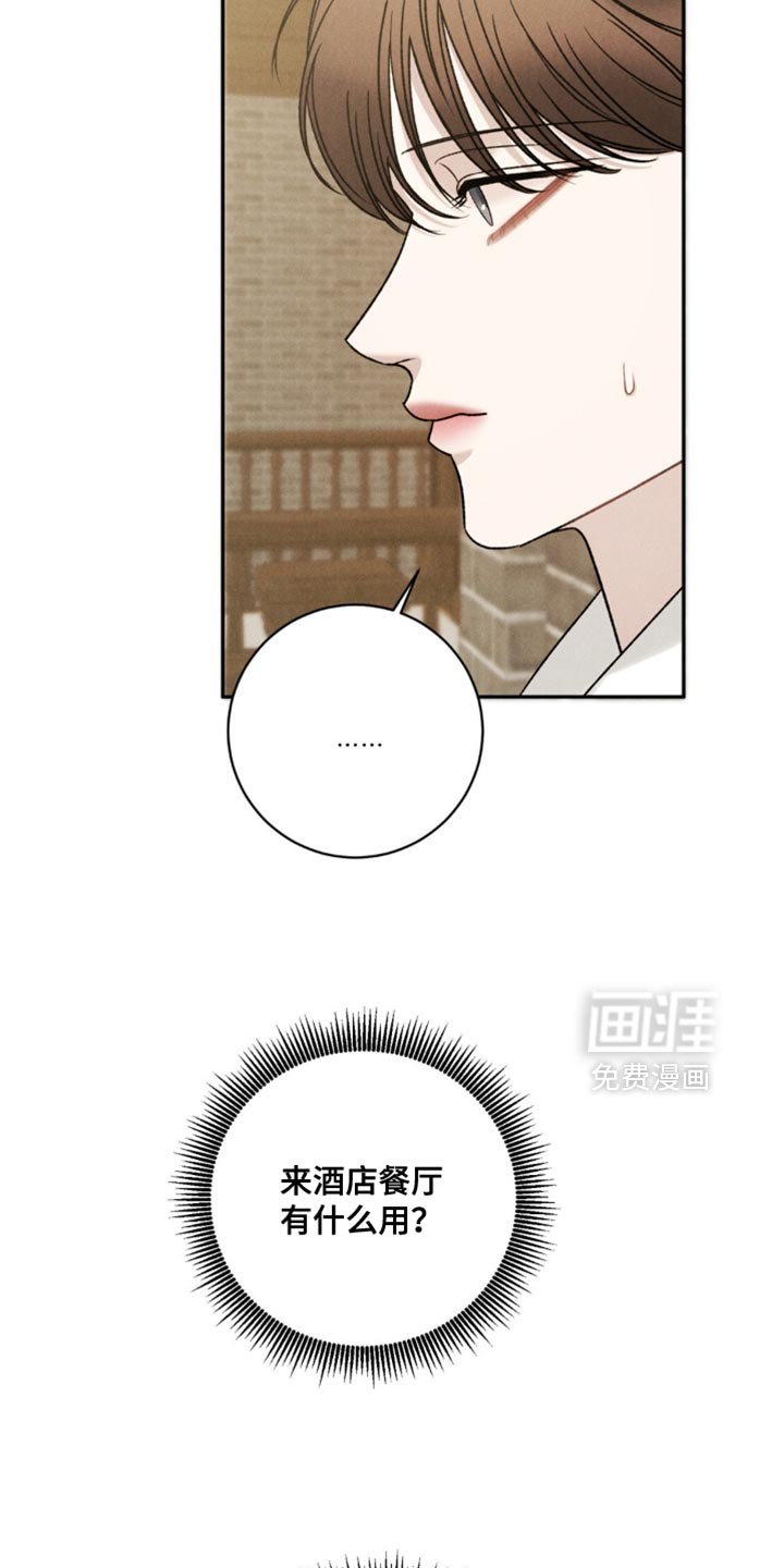 第69章：【第二季】想和你吃晚饭
