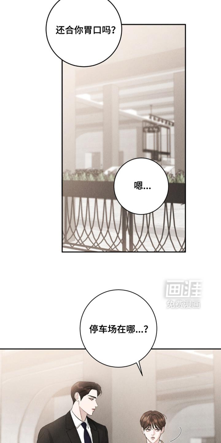 第69章：【第二季】想和你吃晚饭