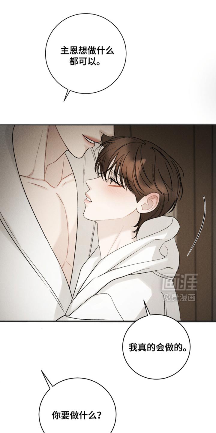 第70章：【第二季】希望孩子们能喜欢