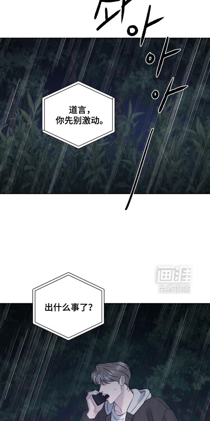 第72章：【第二季】他不见了