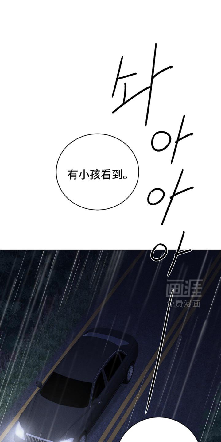 第73章：【第二季】我马上到