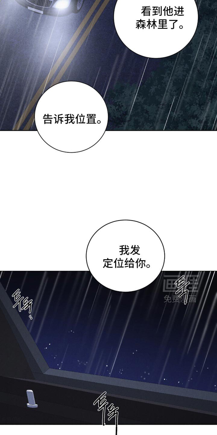 第73章：【第二季】我马上到