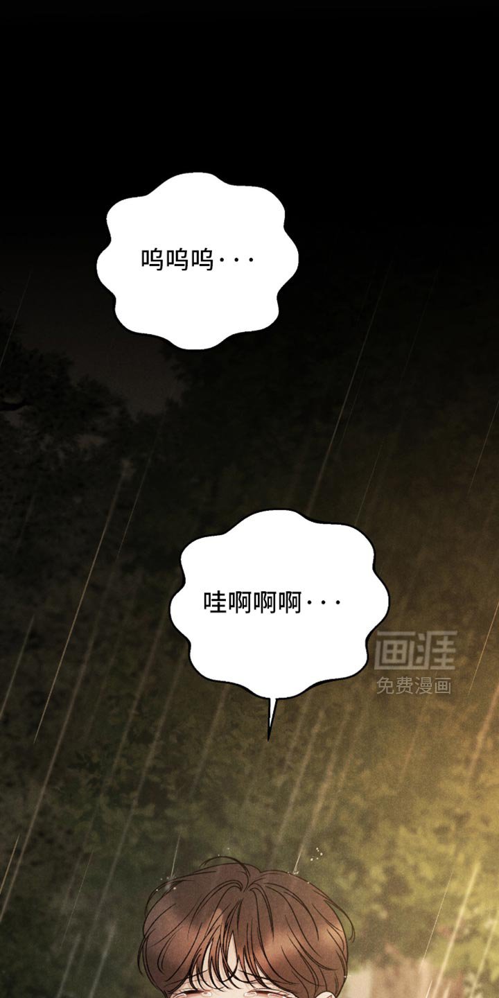 第73章：【第二季】我马上到