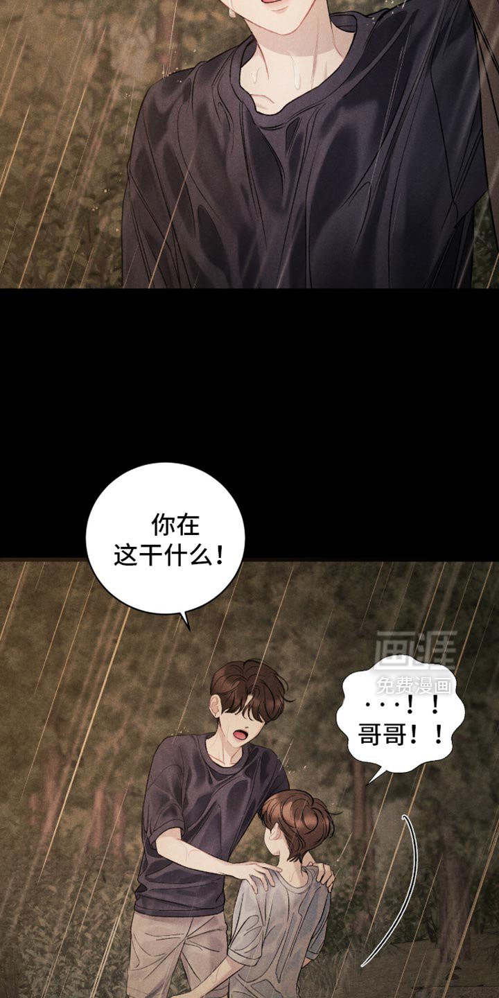 第73章：【第二季】我马上到