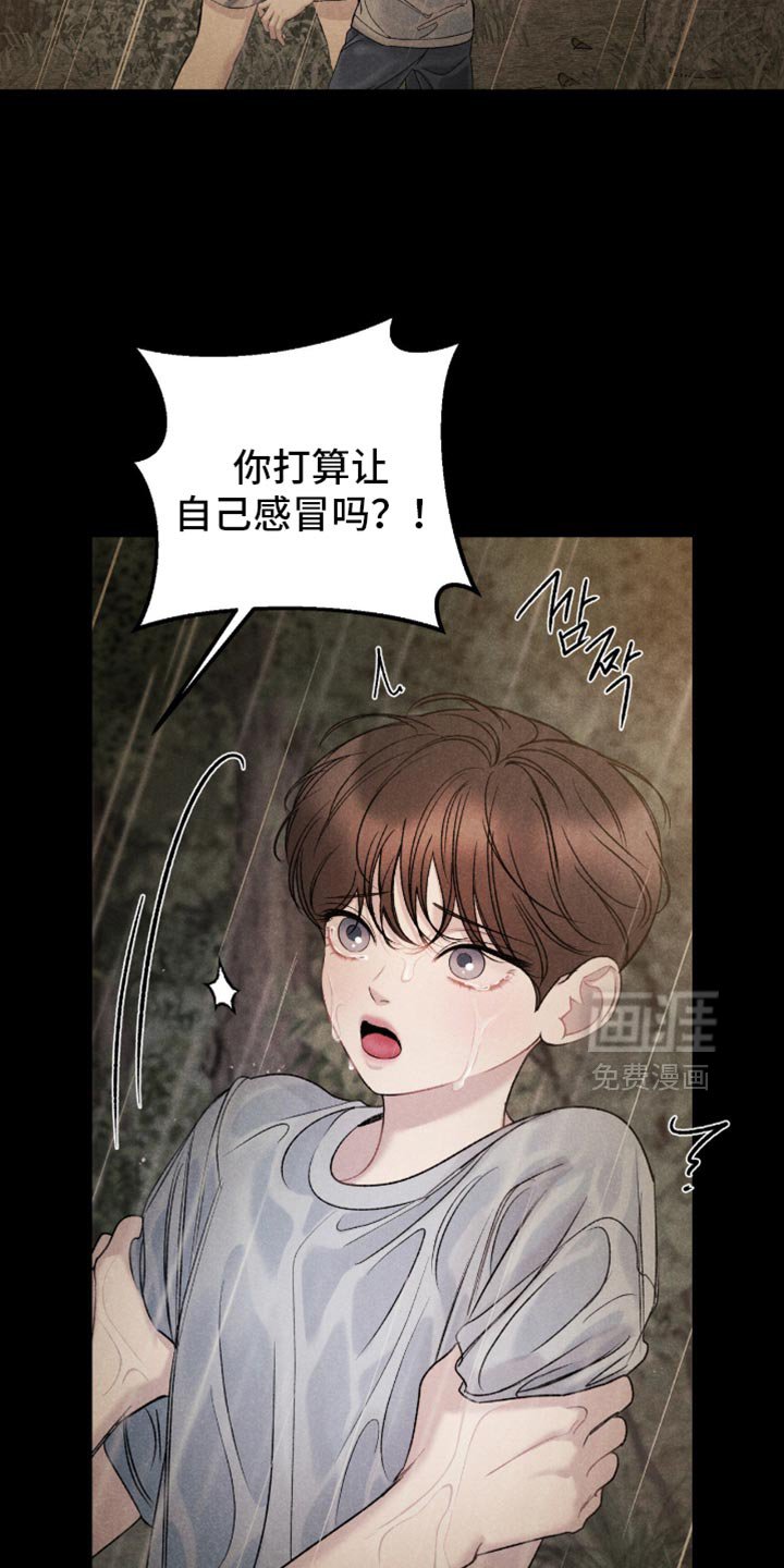第73章：【第二季】我马上到