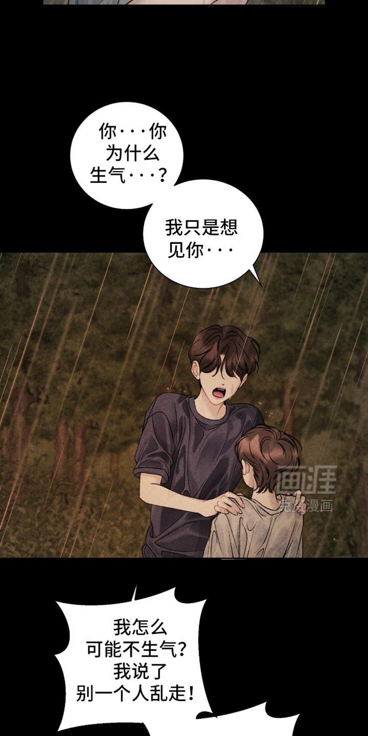 第73章：【第二季】我马上到
