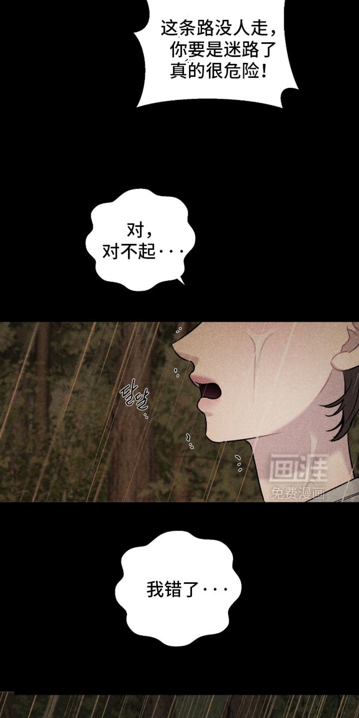 第73章：【第二季】我马上到