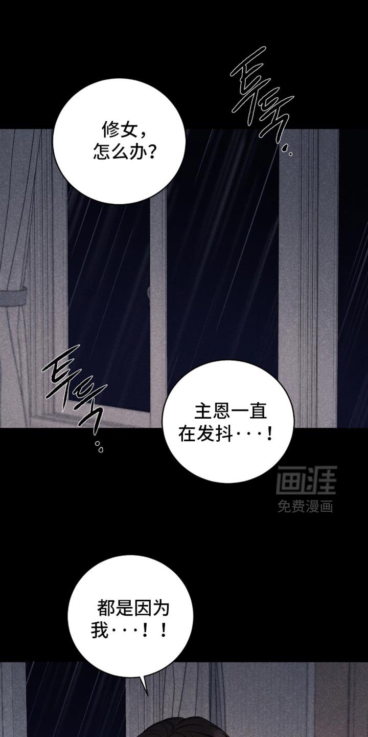第73章：【第二季】我马上到