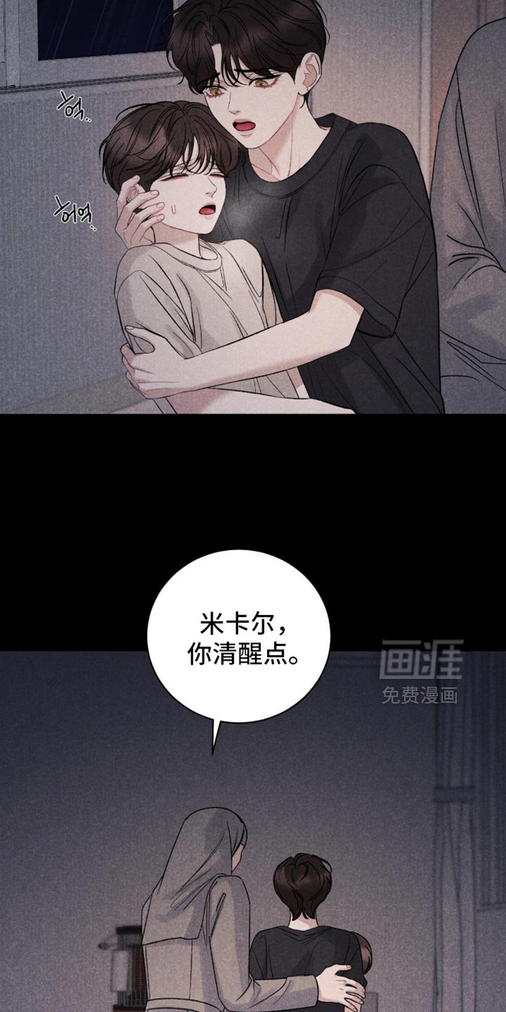 第73章：【第二季】我马上到