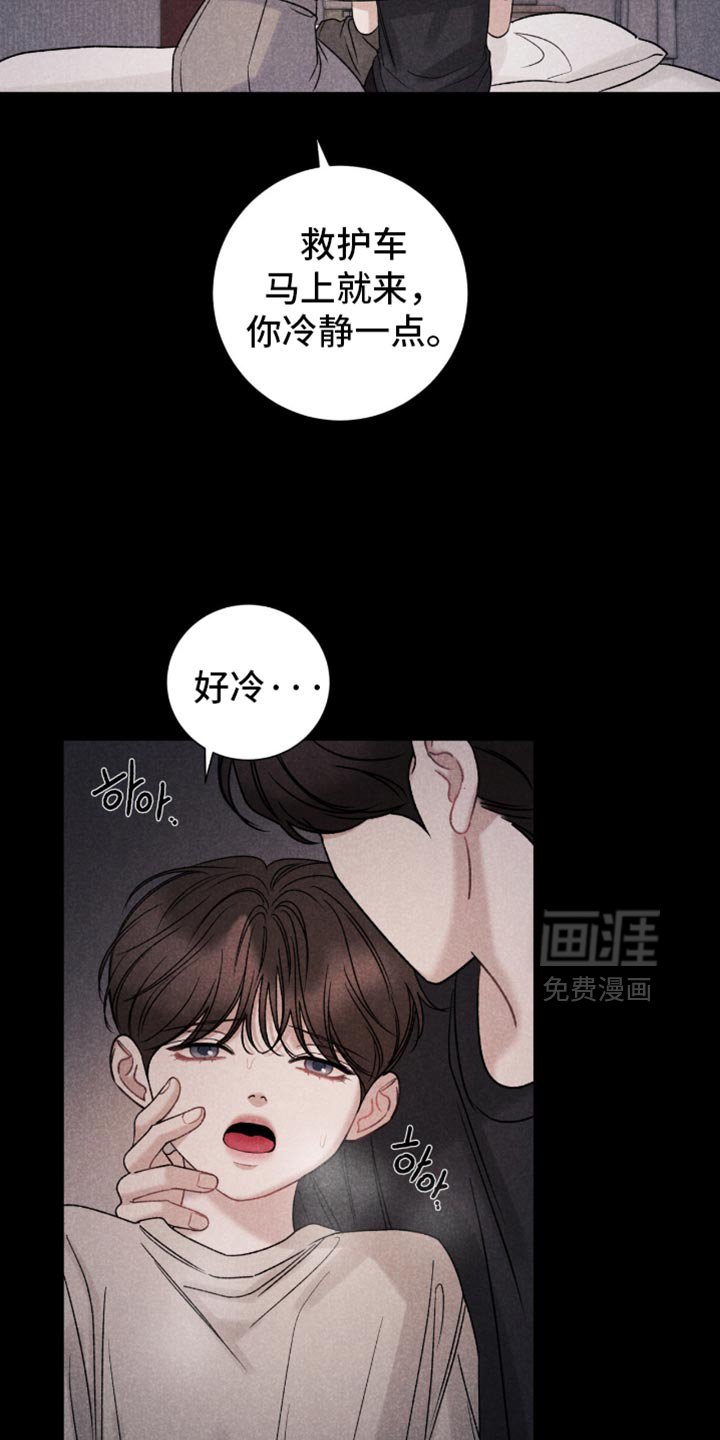 第73章：【第二季】我马上到