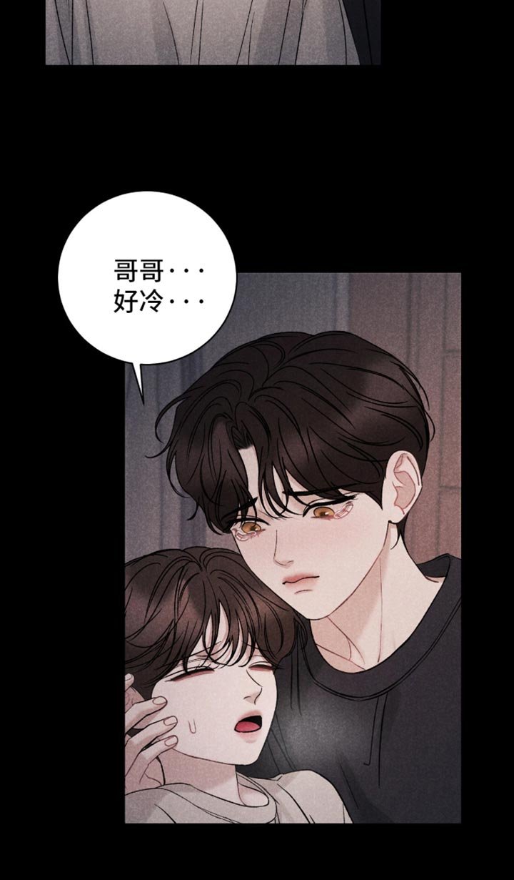 第73章：【第二季】我马上到